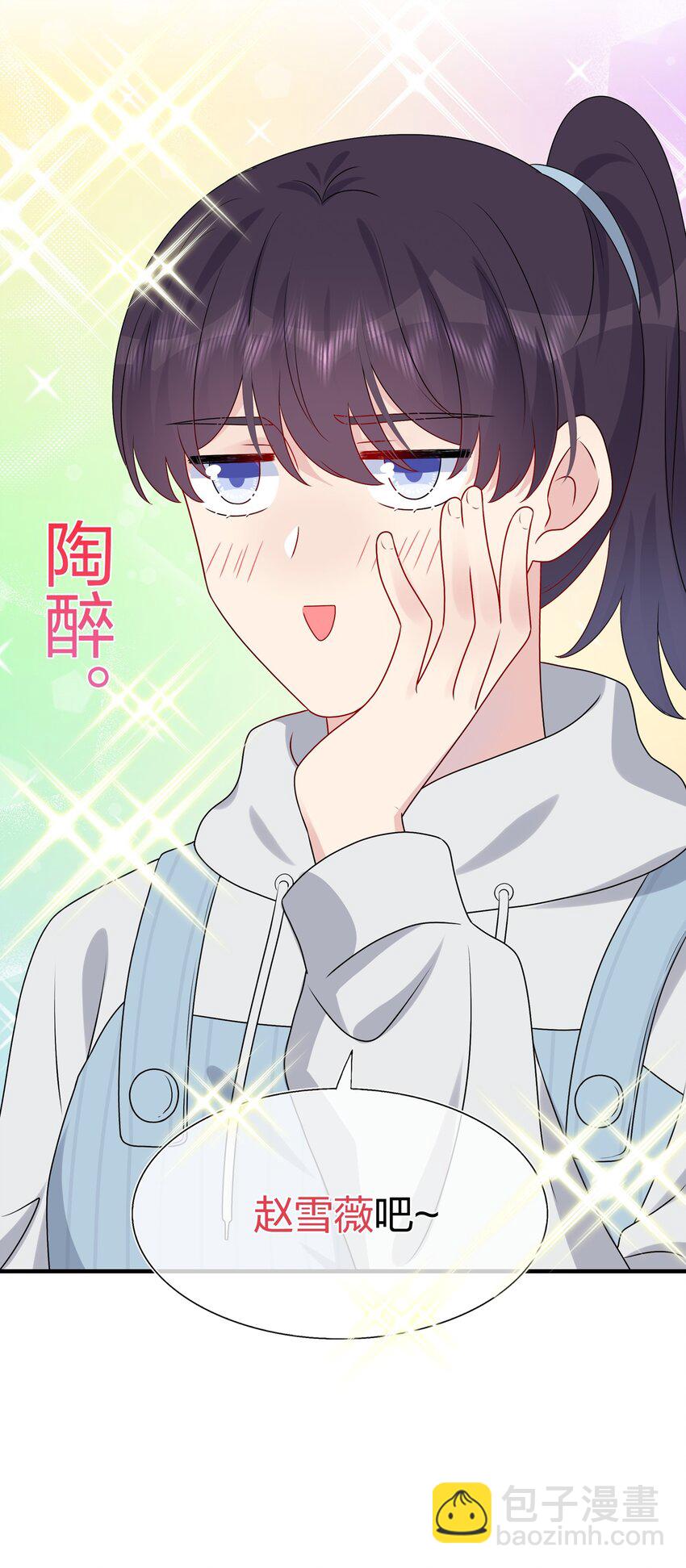《契约婚约的竹马太腹黑》038 我回来了 第20页