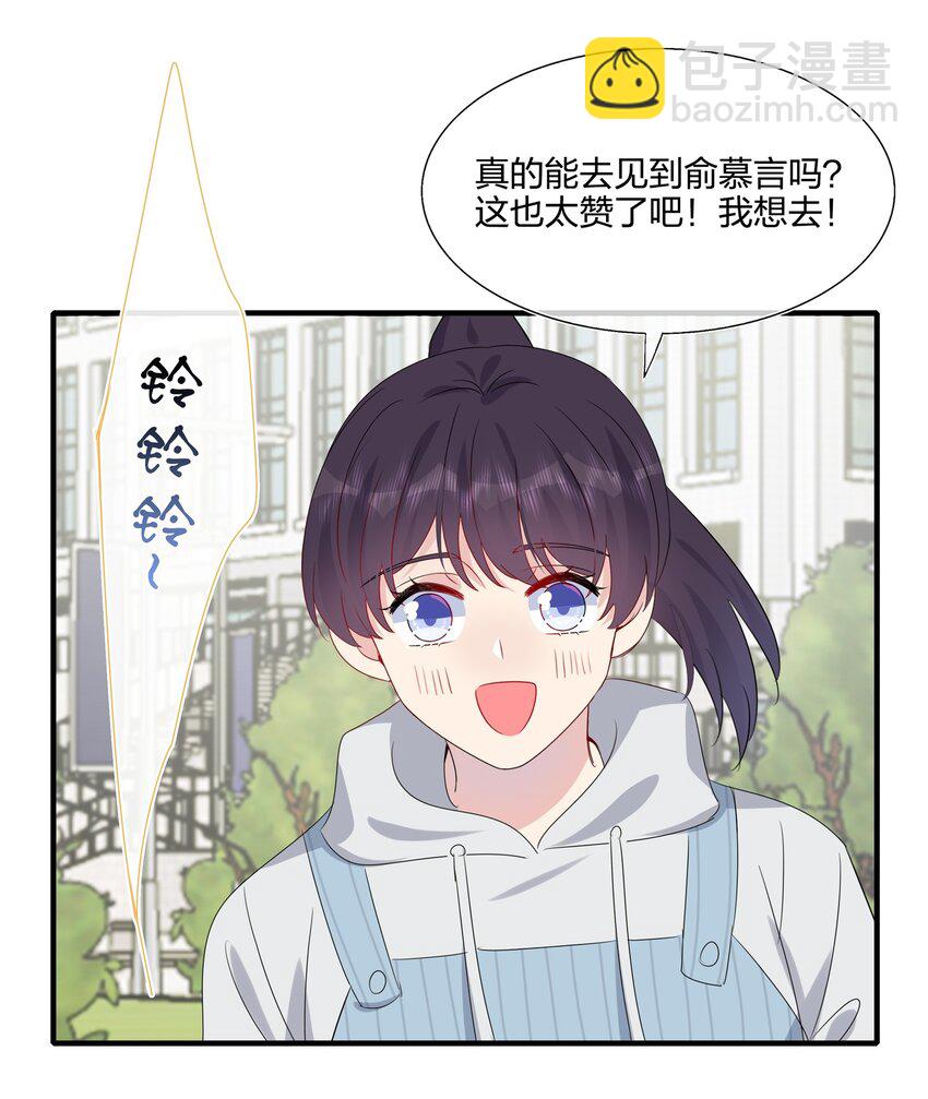 《契约婚约的竹马太腹黑》038 我回来了 第24页