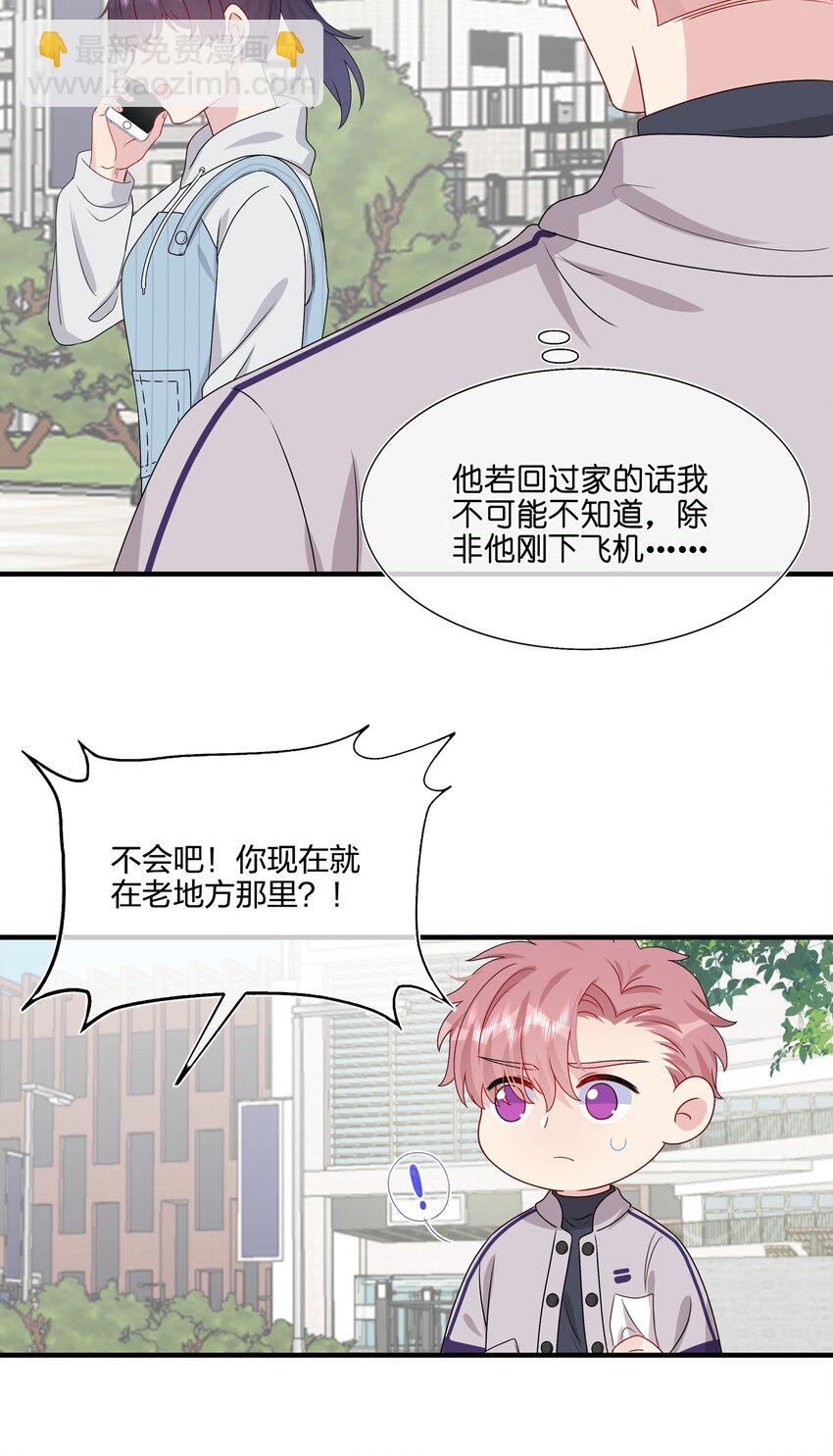 《契约婚约的竹马太腹黑》038 我回来了 第27页