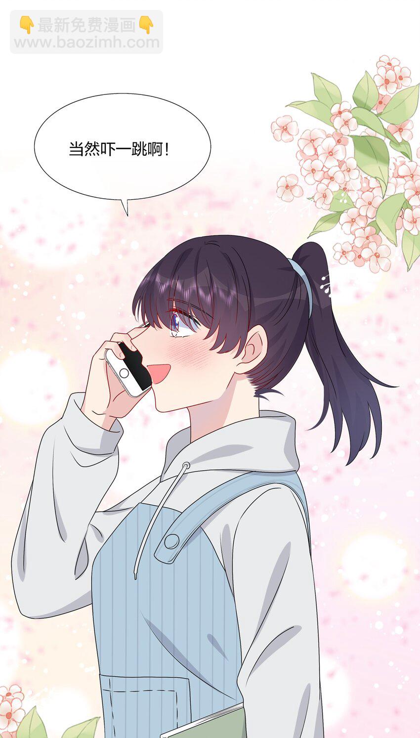 《契约婚约的竹马太腹黑》038 我回来了 第28页