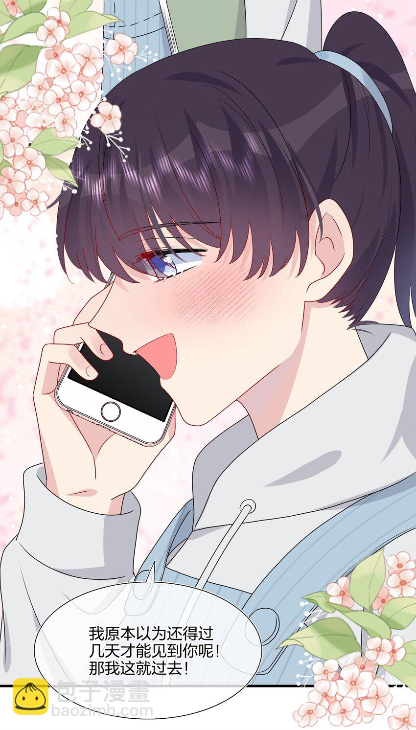 《契约婚约的竹马太腹黑》038 我回来了 第29页