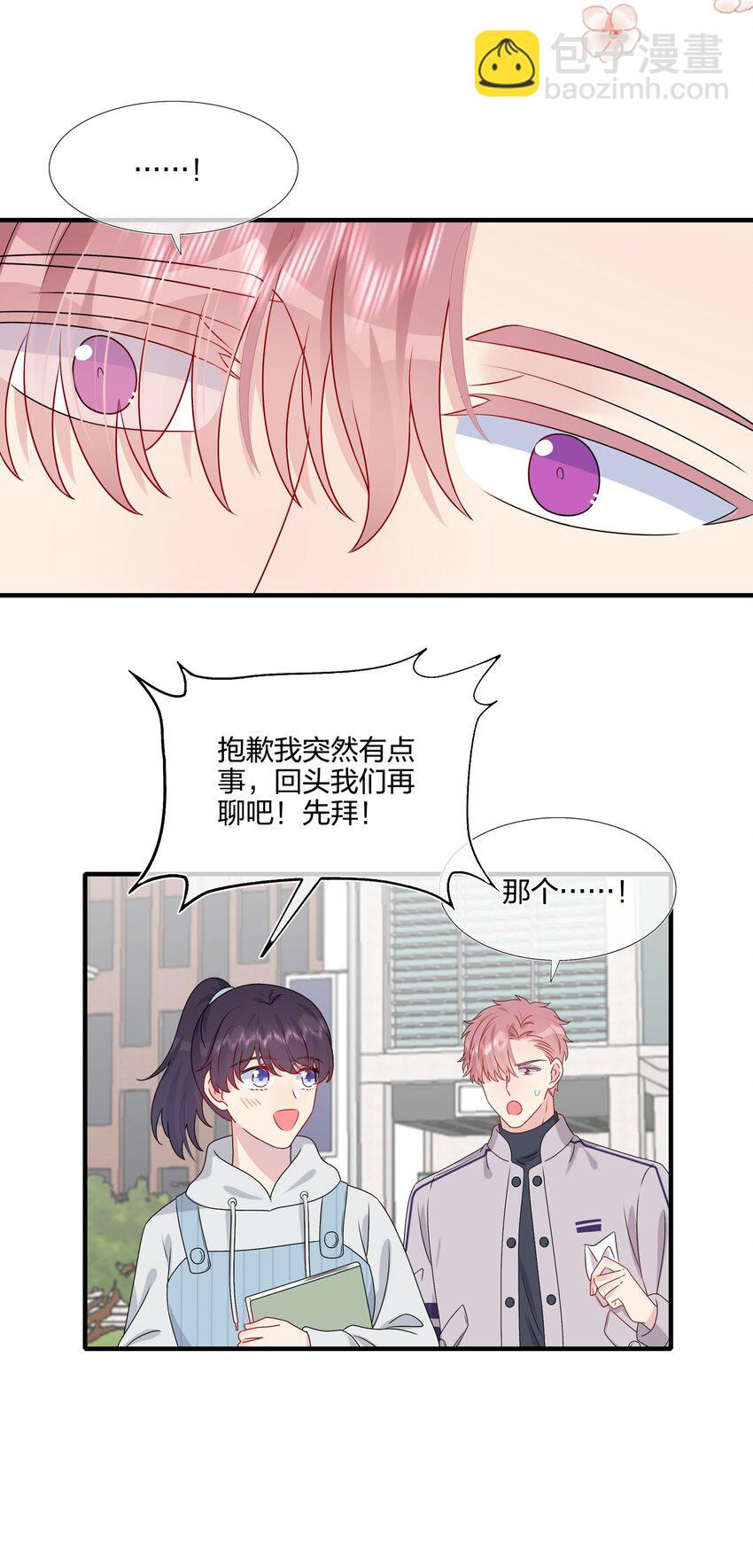 《契约婚约的竹马太腹黑》038 我回来了 第30页
