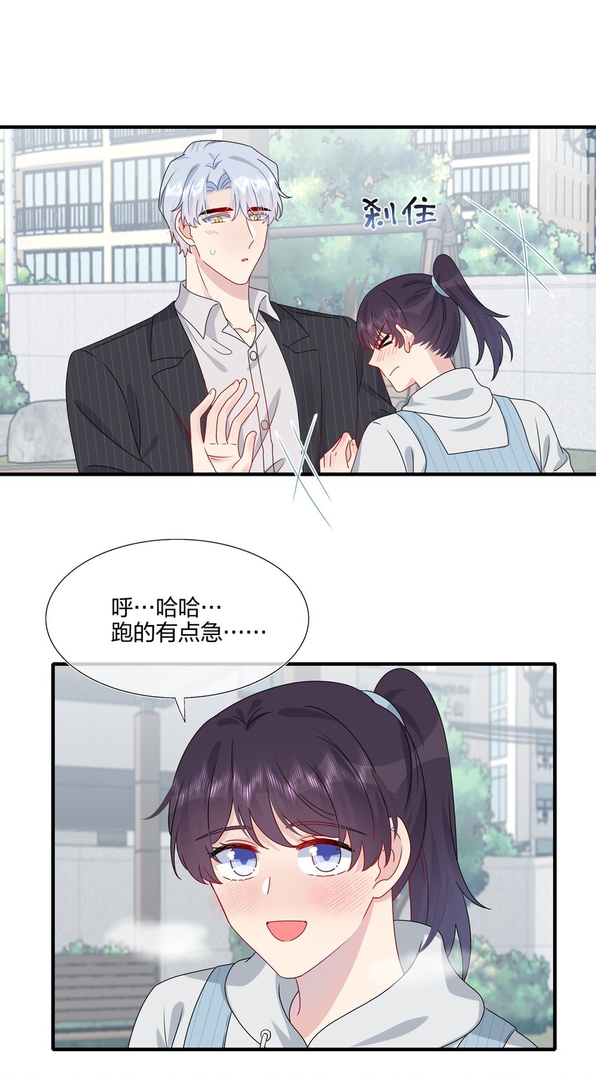 《契约婚约的竹马太腹黑》038 我回来了 第37页