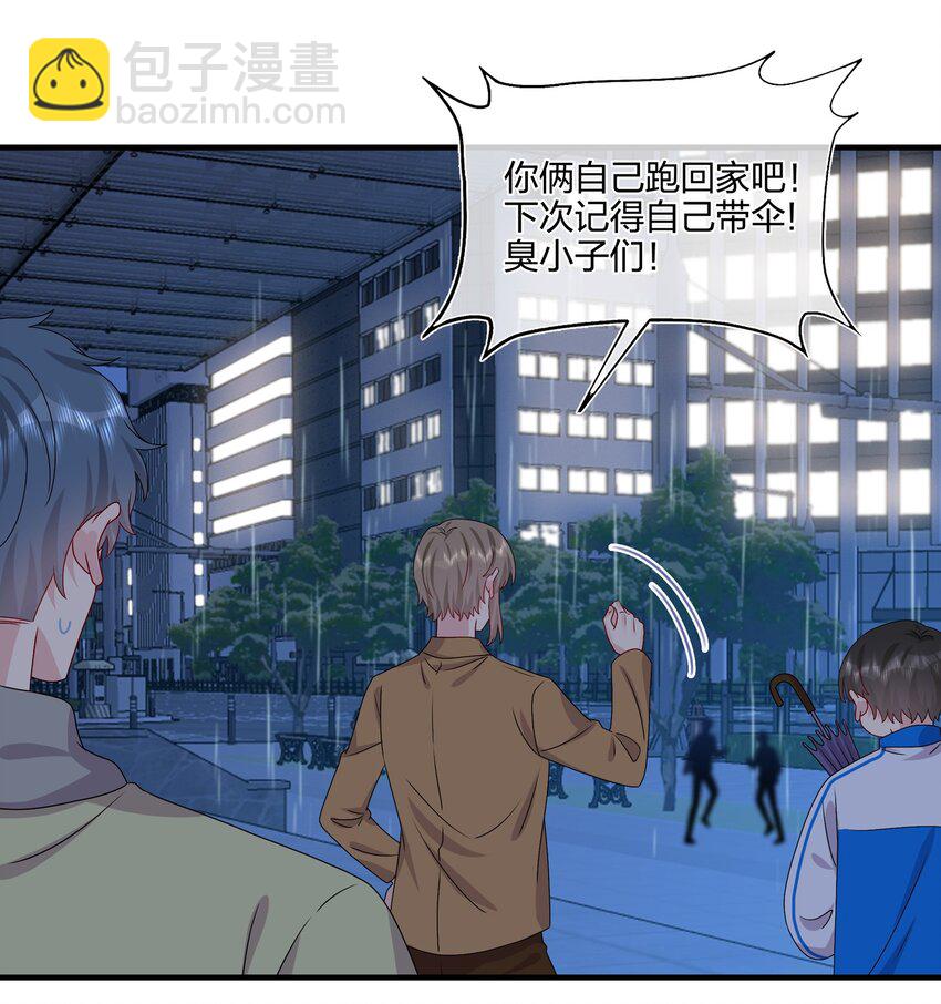《契约婚约的竹马太腹黑》036 这是要做什么……白小姐？ 第13页