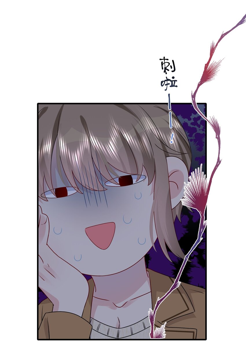 《契约婚约的竹马太腹黑》036 这是要做什么……白小姐？ 第18页