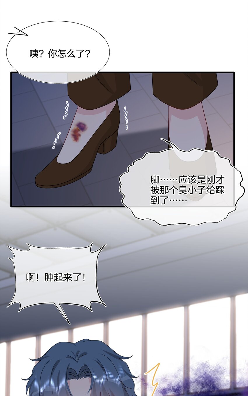 《契约婚约的竹马太腹黑》036 这是要做什么……白小姐？ 第19页