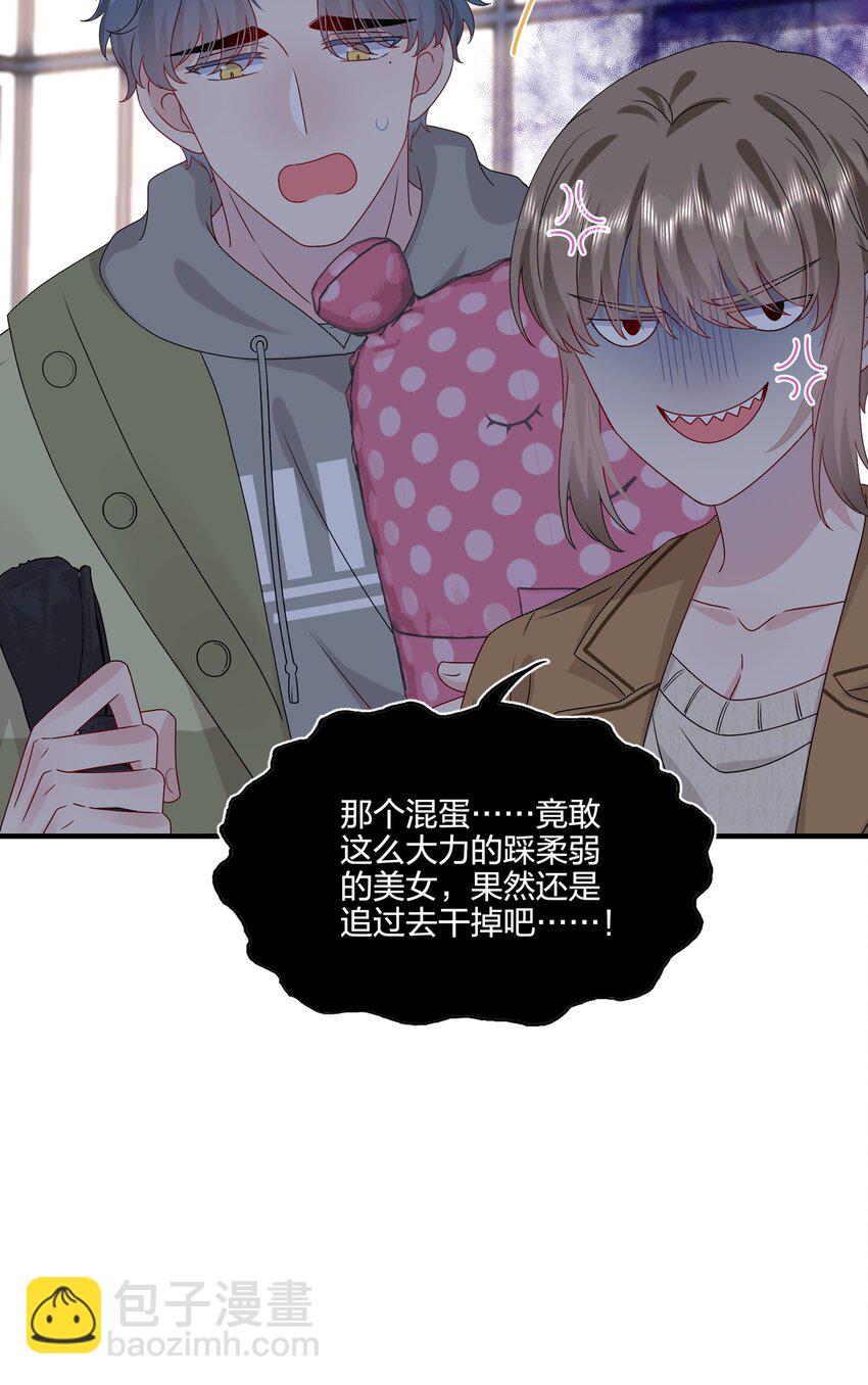 《契约婚约的竹马太腹黑》036 这是要做什么……白小姐？ 第20页