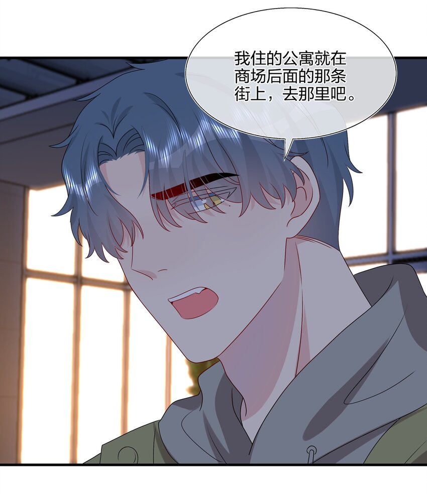 《契约婚约的竹马太腹黑》036 这是要做什么……白小姐？ 第22页
