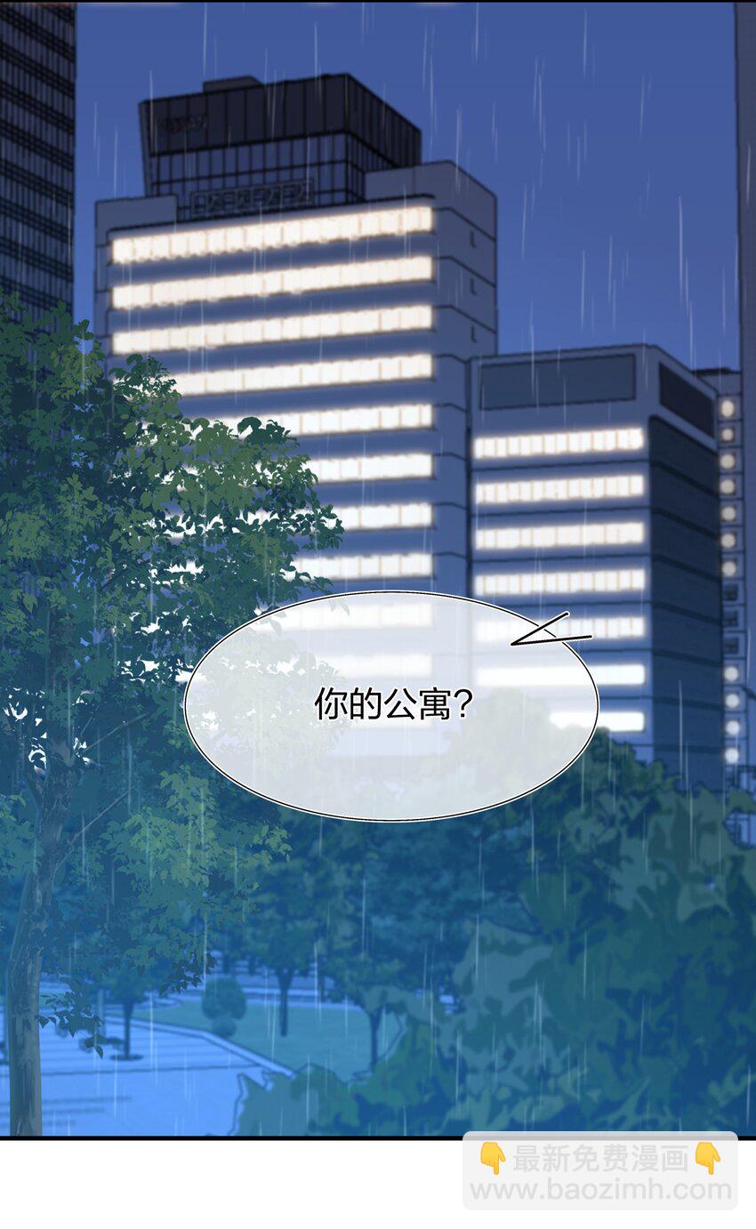 《契约婚约的竹马太腹黑》036 这是要做什么……白小姐？ 第24页