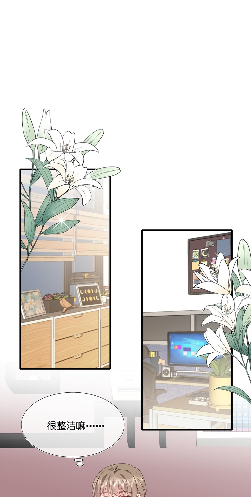 《契约婚约的竹马太腹黑》036 这是要做什么……白小姐？ 第25页