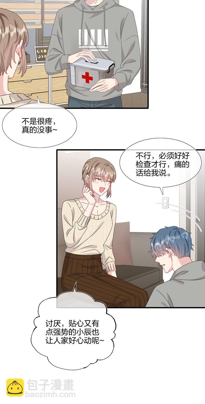 《契约婚约的竹马太腹黑》036 这是要做什么……白小姐？ 第27页
