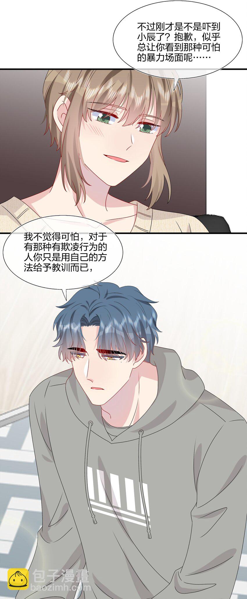 《契约婚约的竹马太腹黑》036 这是要做什么……白小姐？ 第29页