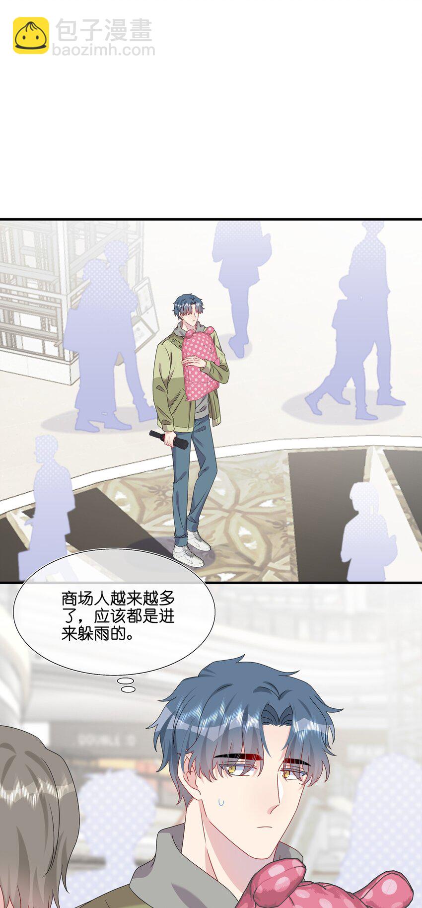 《契约婚约的竹马太腹黑》036 这是要做什么……白小姐？ 第2页