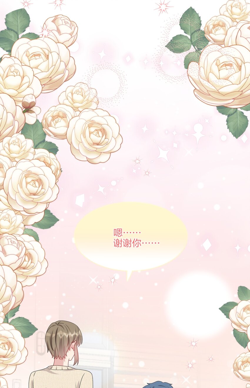 《契约婚约的竹马太腹黑》036 这是要做什么……白小姐？ 第32页