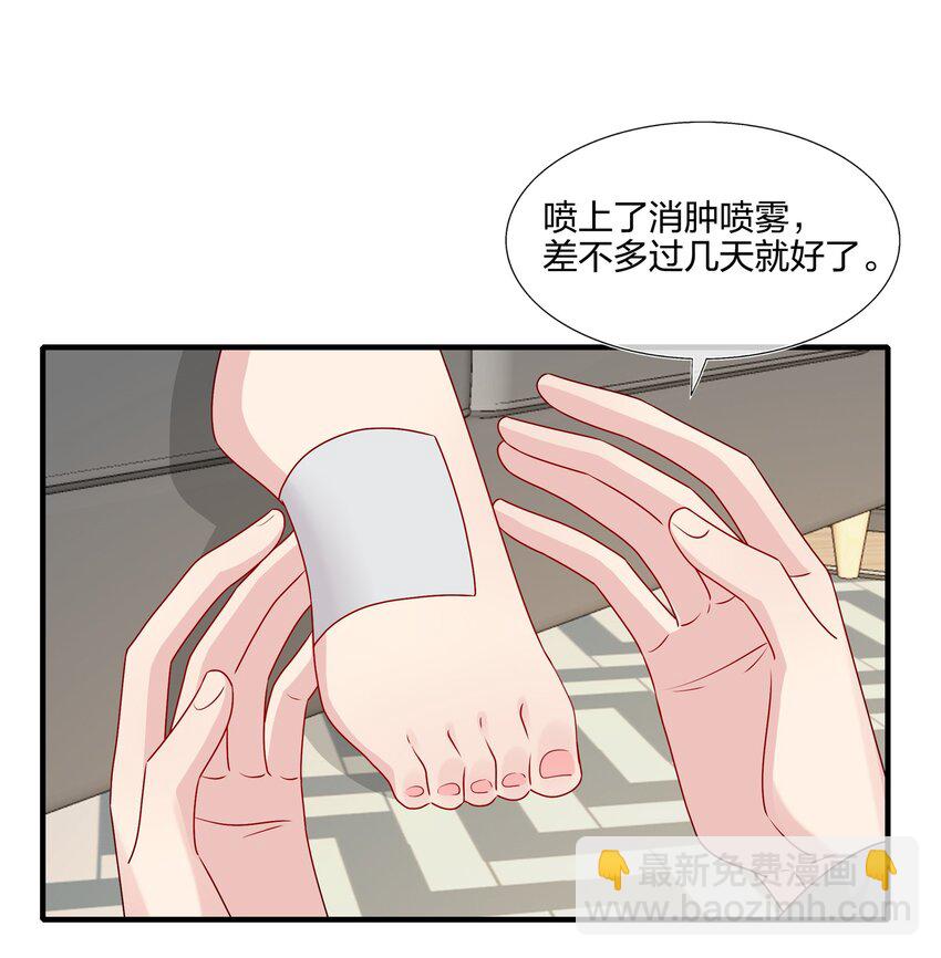 《契约婚约的竹马太腹黑》036 这是要做什么……白小姐？ 第34页