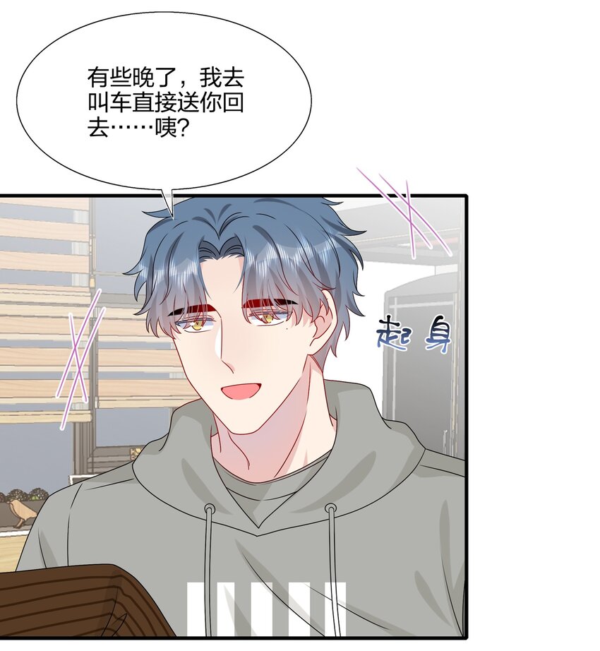《契约婚约的竹马太腹黑》036 这是要做什么……白小姐？ 第35页