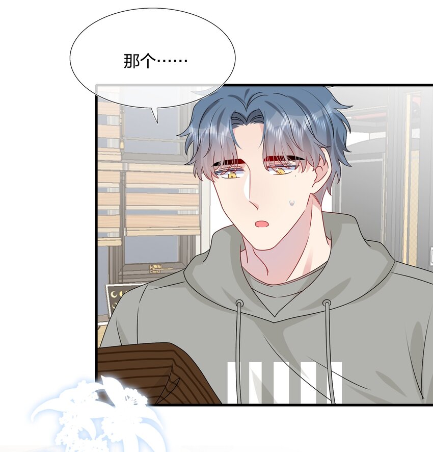 《契约婚约的竹马太腹黑》036 这是要做什么……白小姐？ 第36页
