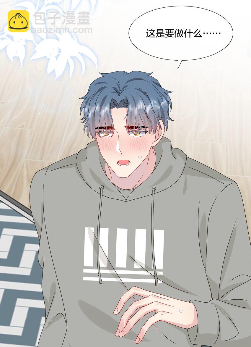 《契约婚约的竹马太腹黑》036 这是要做什么……白小姐？ 第37页
