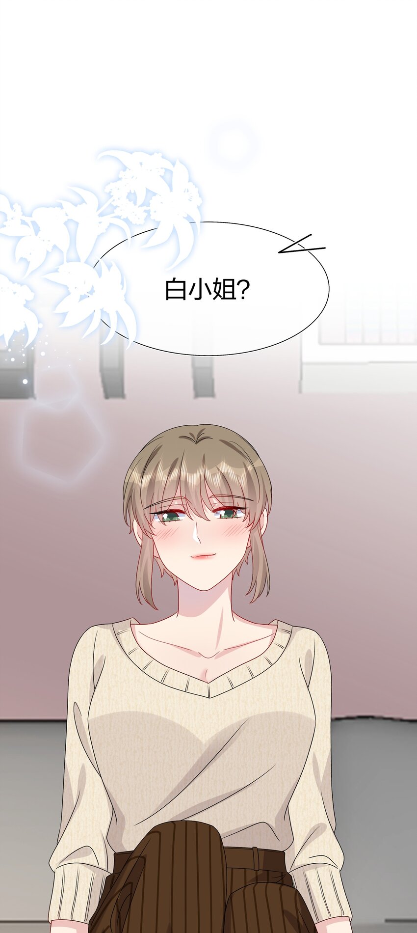 《契约婚约的竹马太腹黑》036 这是要做什么……白小姐？ 第39页