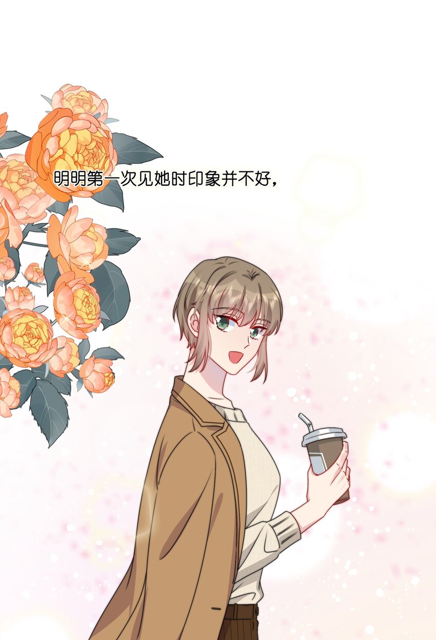 《契约婚约的竹马太腹黑》036 这是要做什么……白小姐？ 第5页