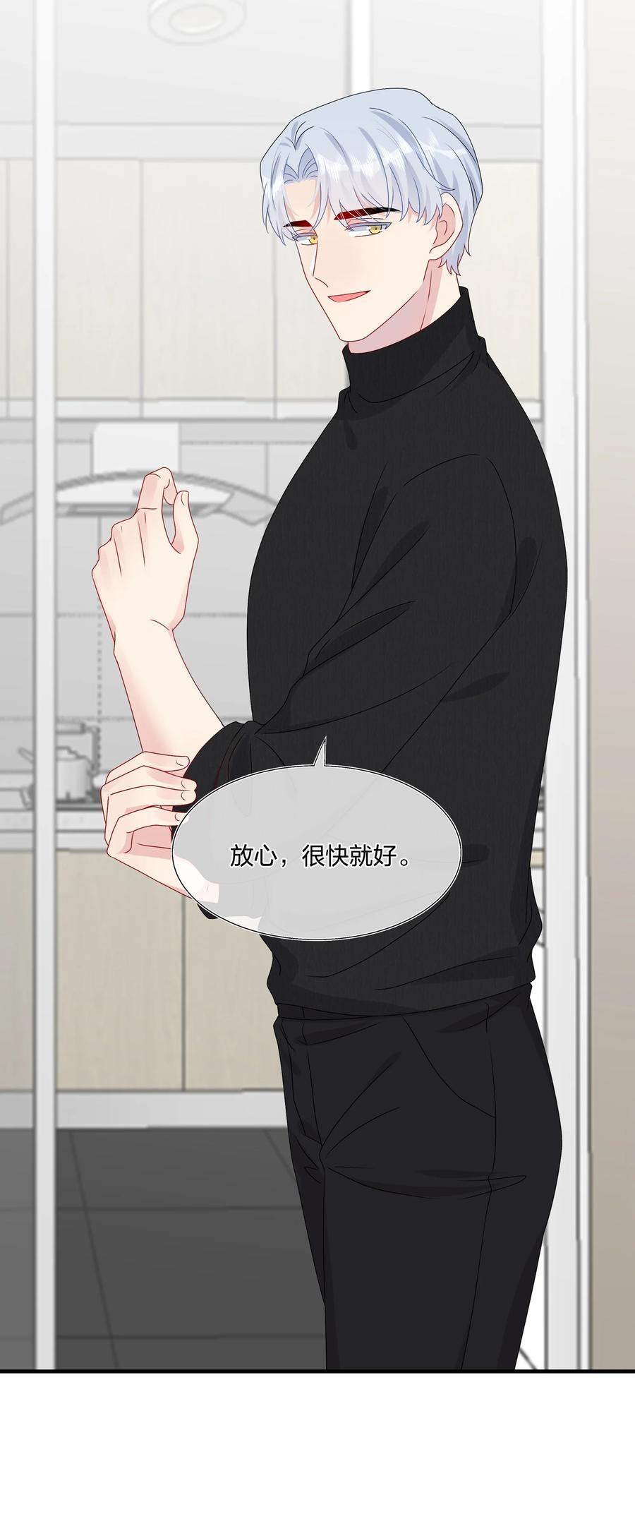 《契约婚约的竹马太腹黑》041 继续刚刚被打断的事 第10页