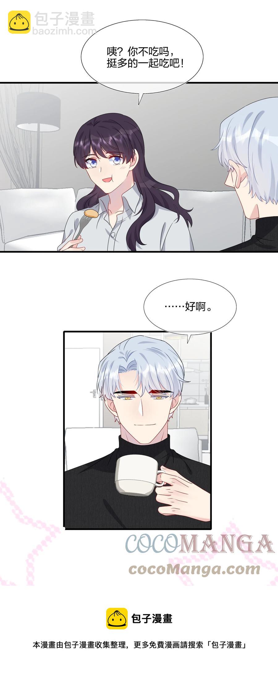 《契约婚约的竹马太腹黑》041 继续刚刚被打断的事 第13页
