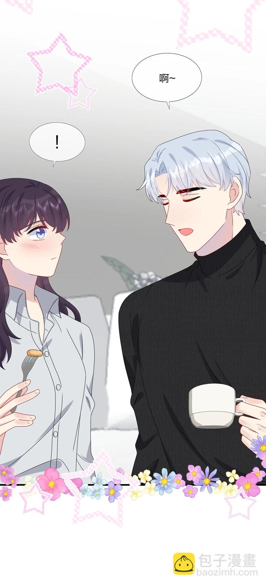 《契约婚约的竹马太腹黑》041 继续刚刚被打断的事 第14页