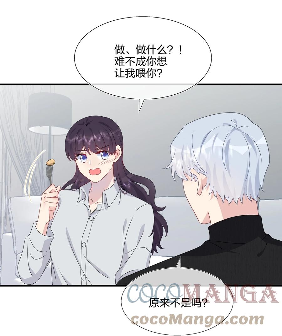 《契约婚约的竹马太腹黑》041 继续刚刚被打断的事 第15页