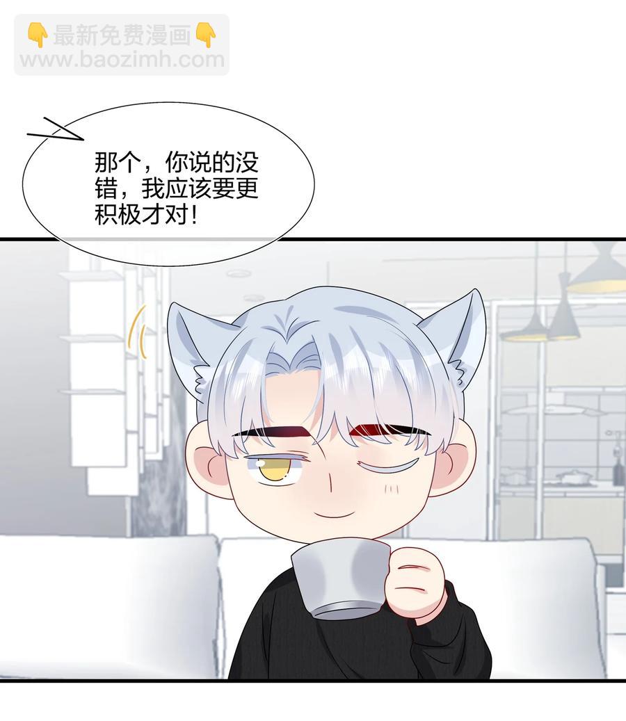 《契约婚约的竹马太腹黑》041 继续刚刚被打断的事 第18页