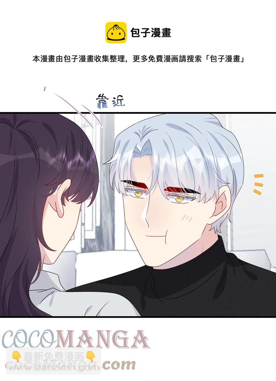 《契约婚约的竹马太腹黑》041 继续刚刚被打断的事 第21页