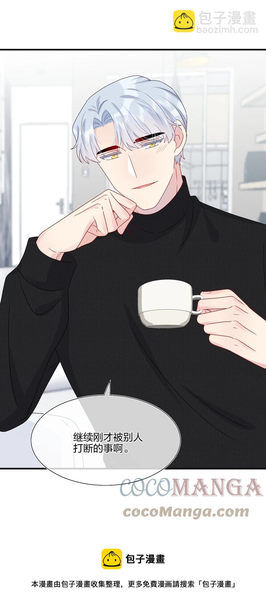 《契约婚约的竹马太腹黑》041 继续刚刚被打断的事 第25页