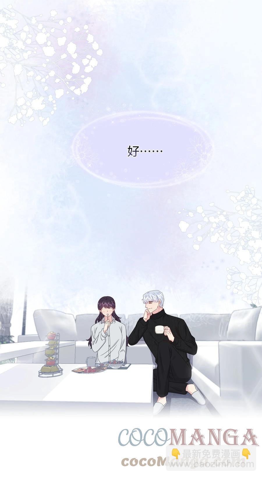 《契约婚约的竹马太腹黑》041 继续刚刚被打断的事 第27页