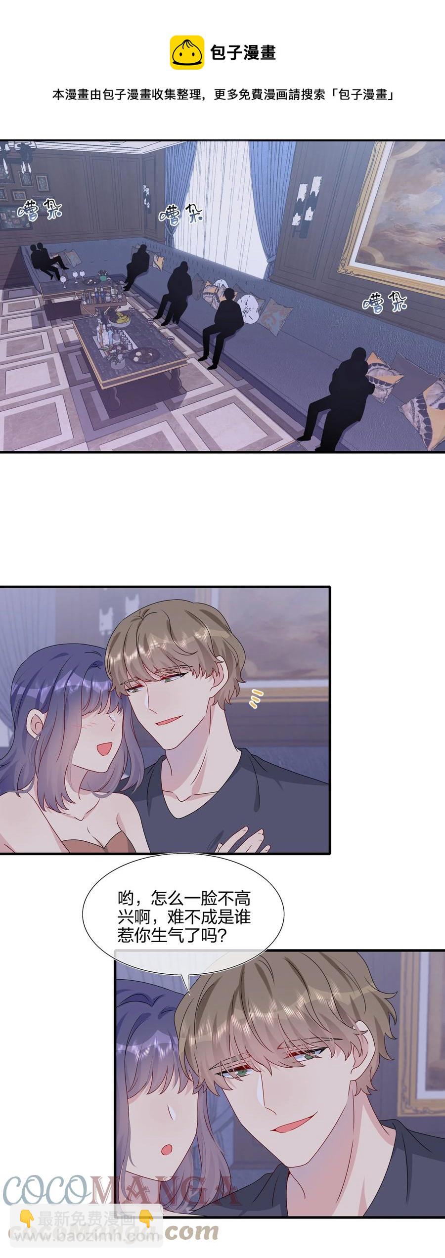 《契约婚约的竹马太腹黑》041 继续刚刚被打断的事 第29页