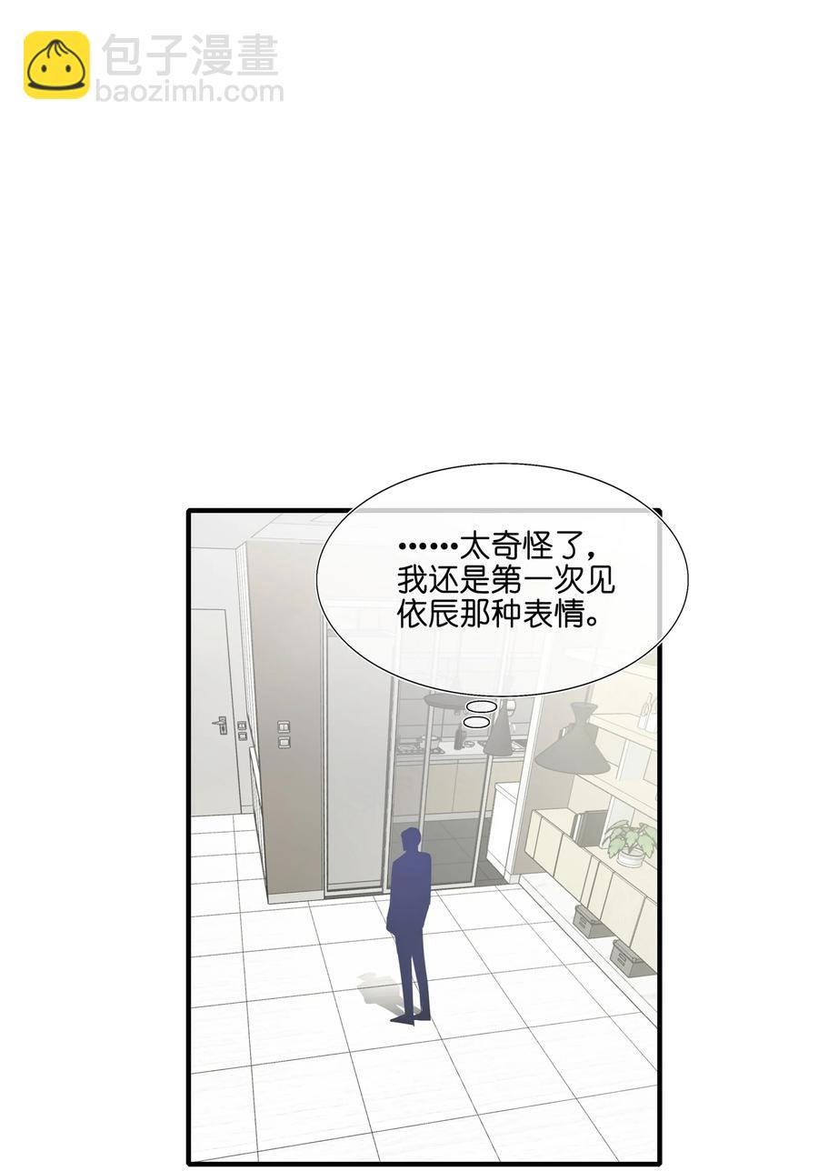 《契约婚约的竹马太腹黑》041 继续刚刚被打断的事 第2页