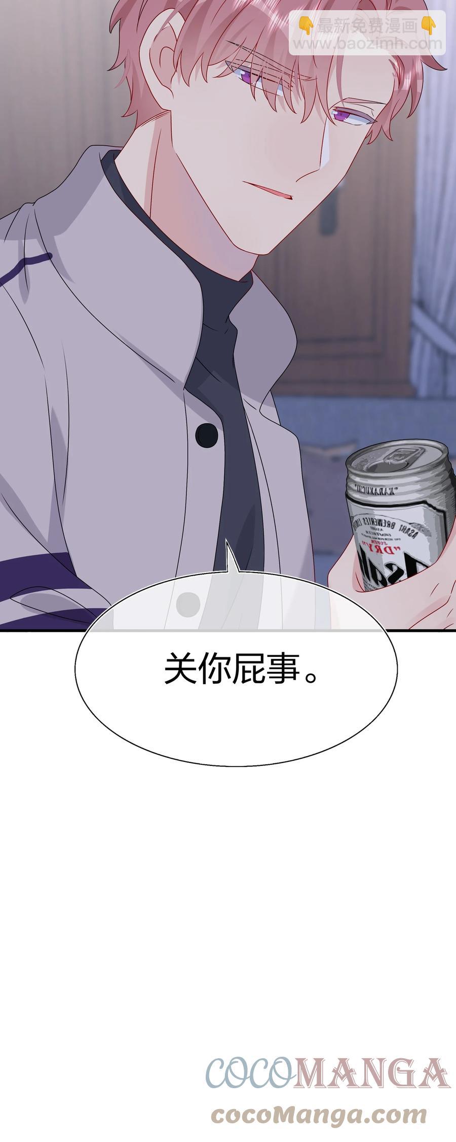 《契约婚约的竹马太腹黑》041 继续刚刚被打断的事 第31页