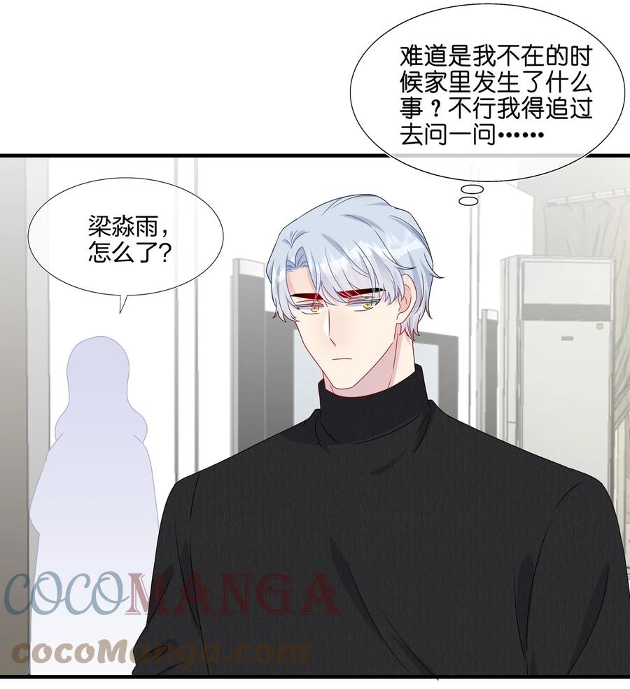 《契约婚约的竹马太腹黑》041 继续刚刚被打断的事 第3页