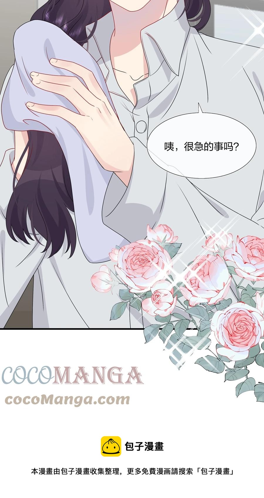 《契约婚约的竹马太腹黑》041 继续刚刚被打断的事 第5页