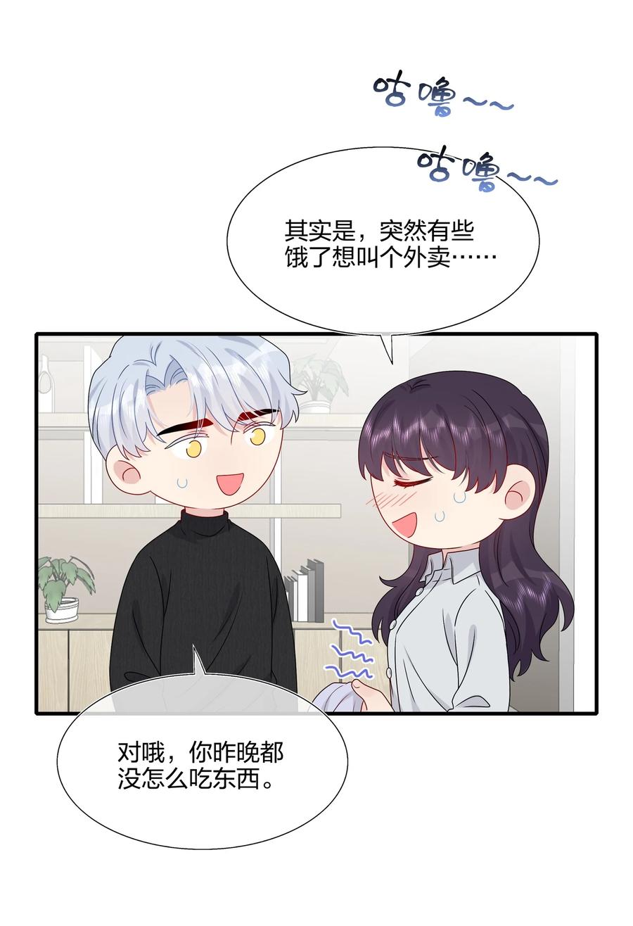 《契约婚约的竹马太腹黑》041 继续刚刚被打断的事 第8页