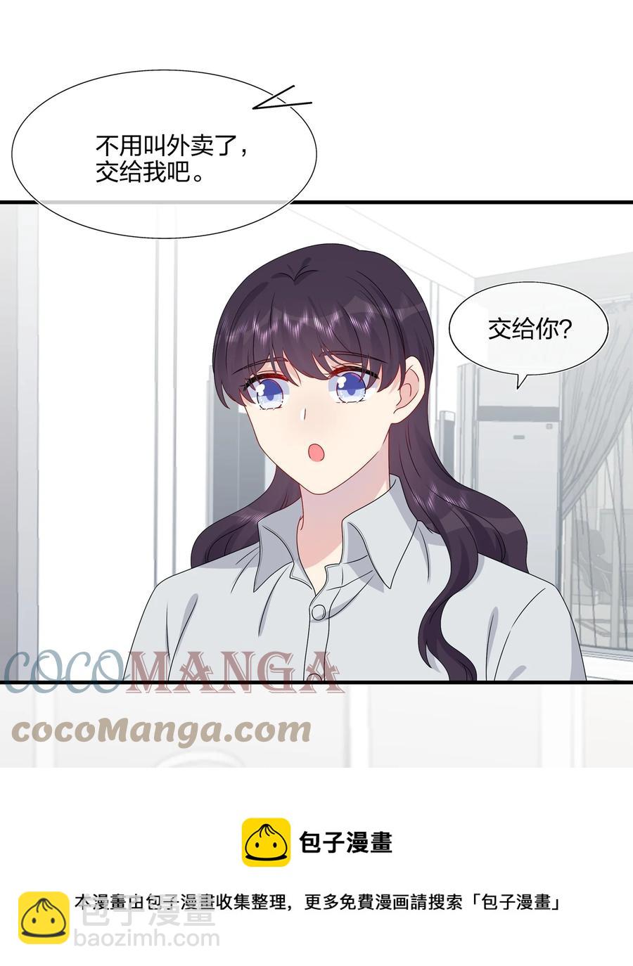 《契约婚约的竹马太腹黑》041 继续刚刚被打断的事 第9页