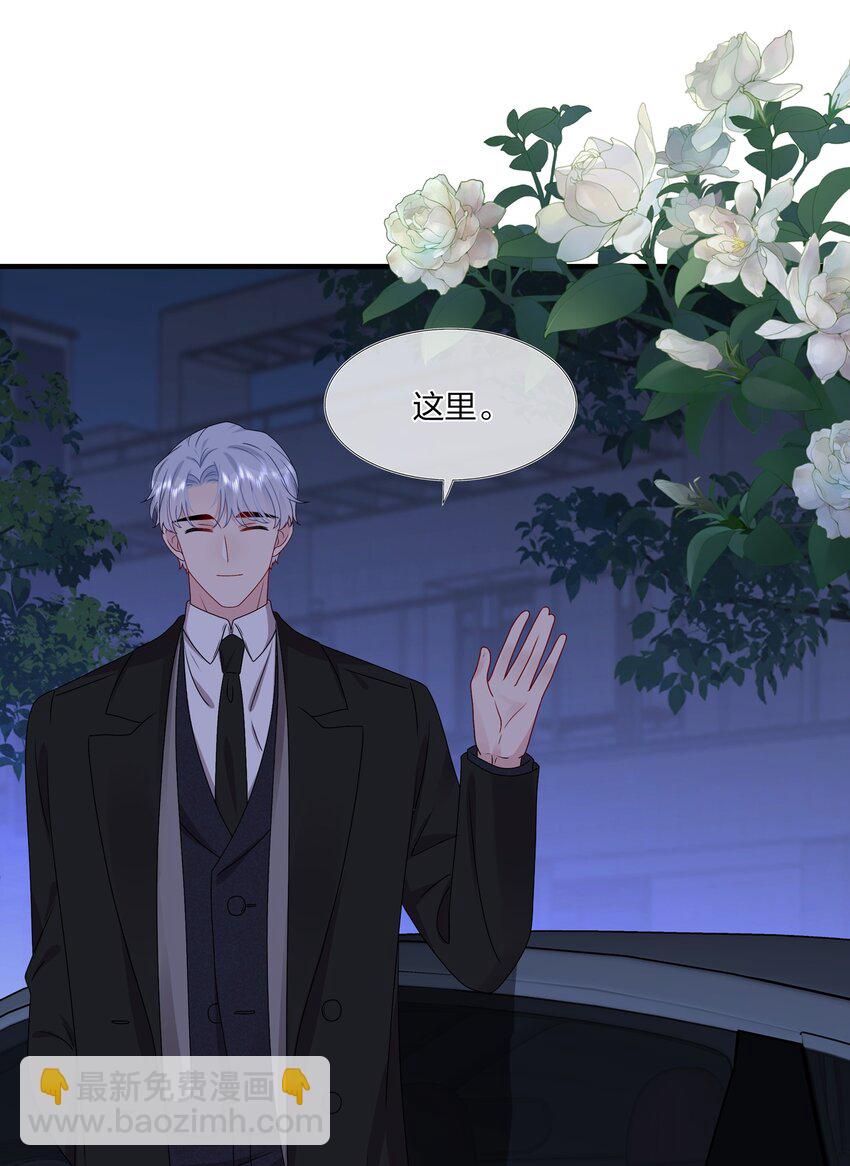 《契约婚约的竹马太腹黑》039 我想更多地了解你…… 第15页