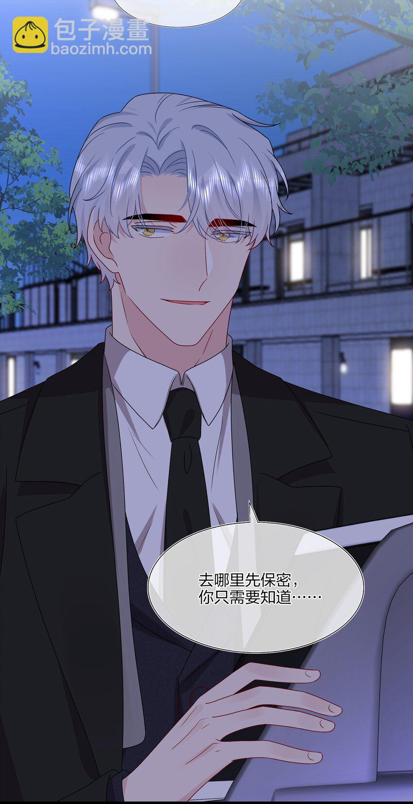 《契约婚约的竹马太腹黑》039 我想更多地了解你…… 第17页