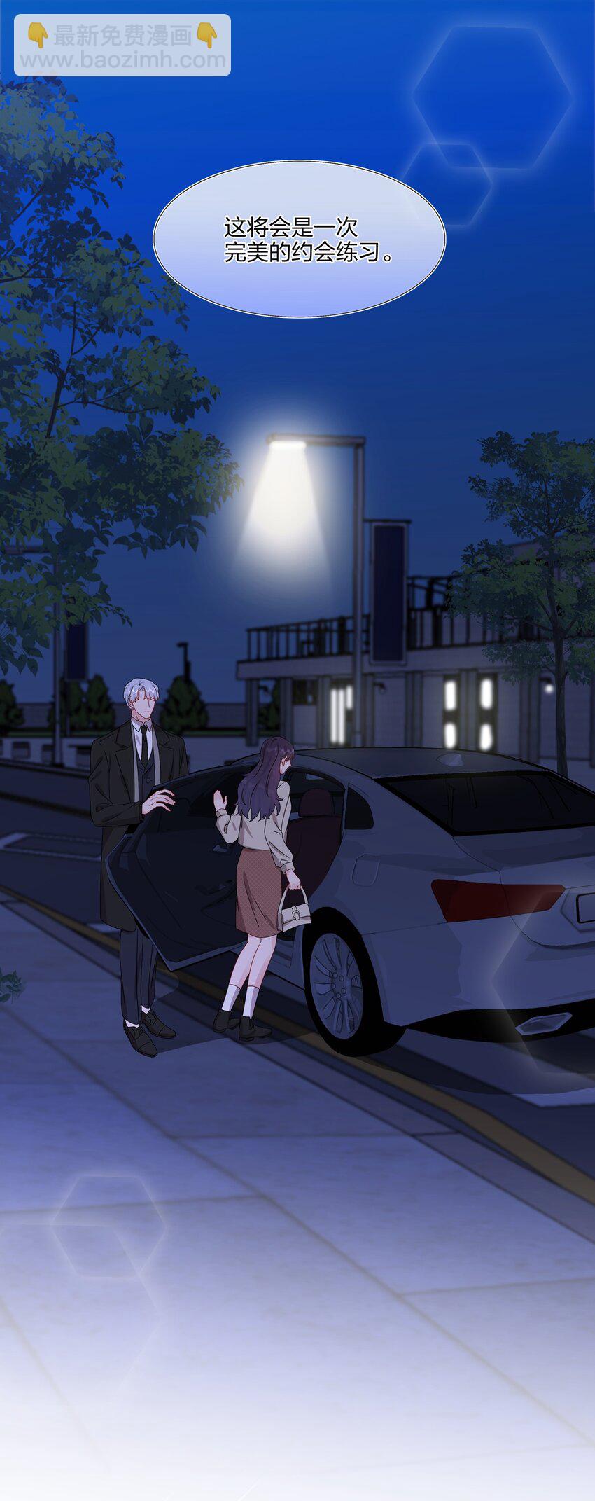 《契约婚约的竹马太腹黑》039 我想更多地了解你…… 第18页
