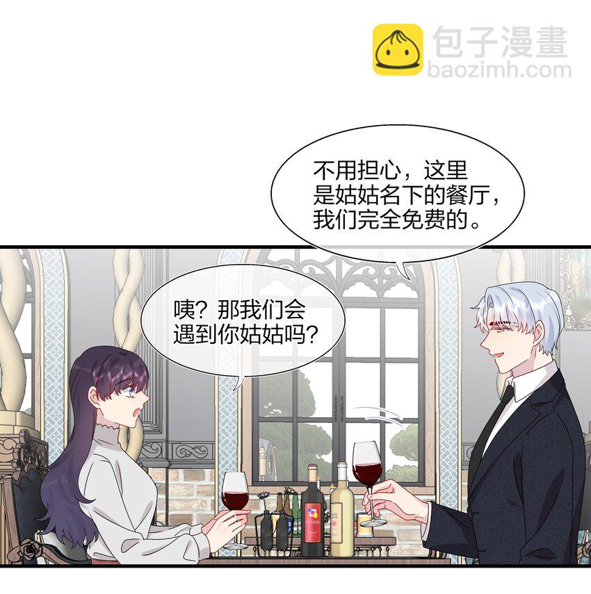 《契约婚约的竹马太腹黑》039 我想更多地了解你…… 第24页