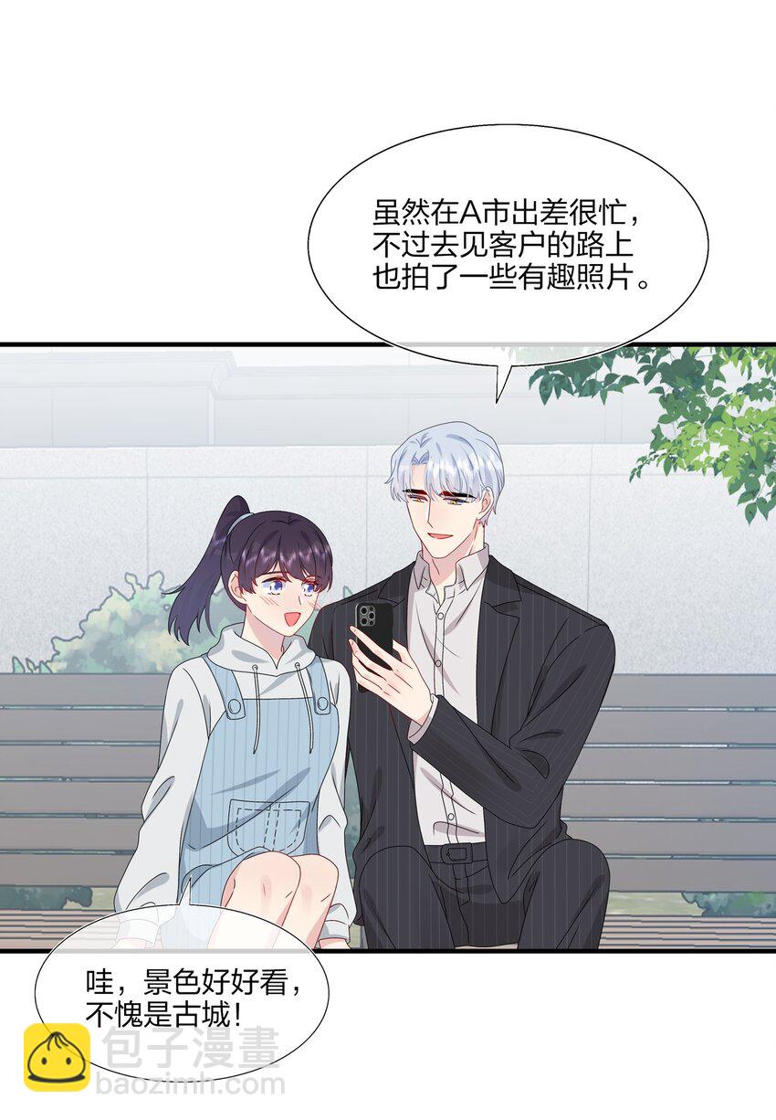 《契约婚约的竹马太腹黑》039 我想更多地了解你…… 第2页