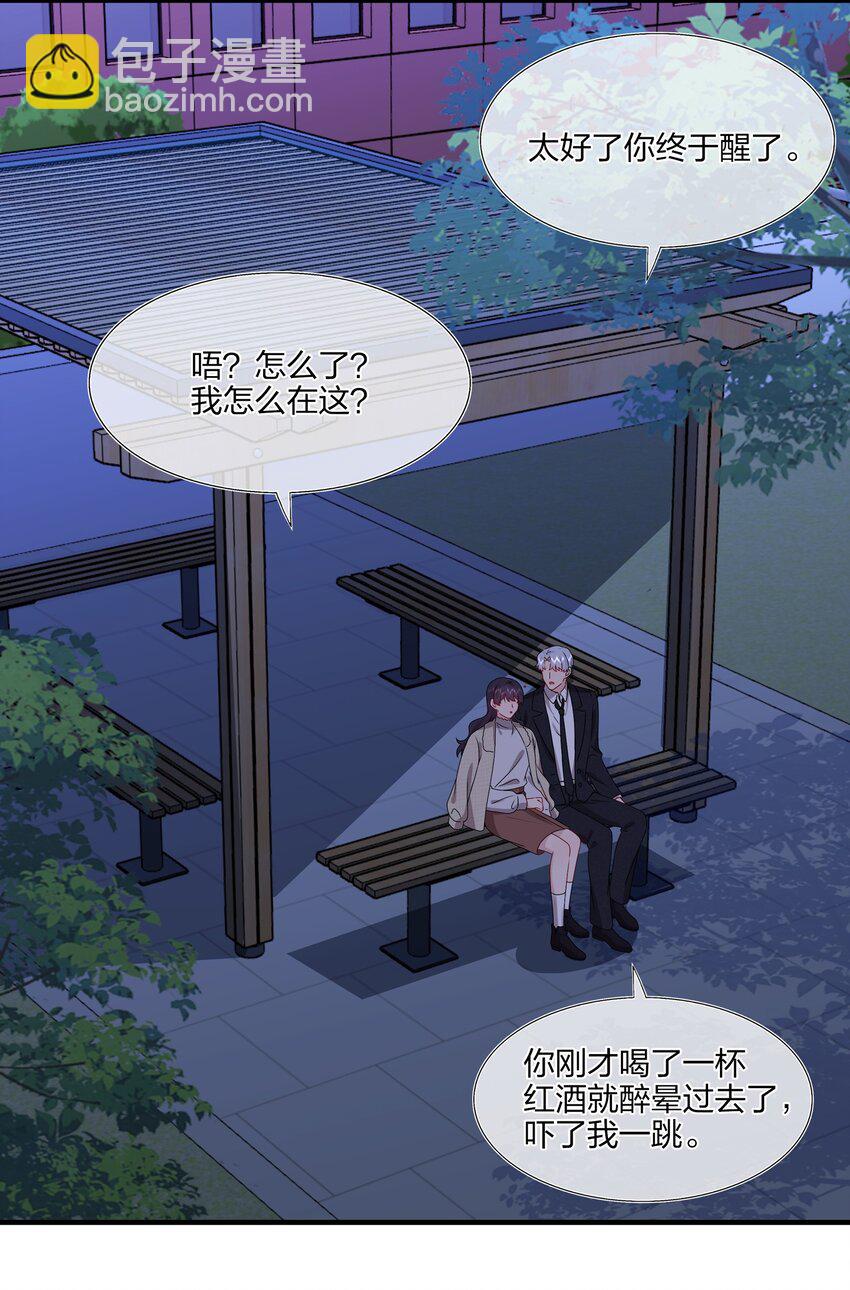 《契约婚约的竹马太腹黑》039 我想更多地了解你…… 第33页