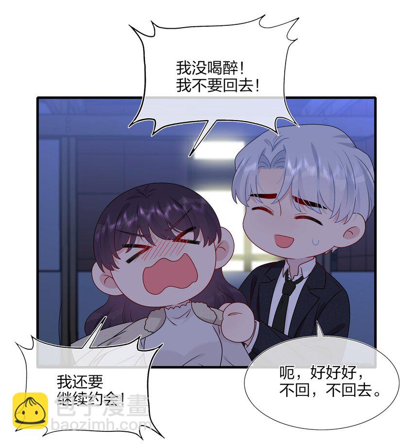 《契约婚约的竹马太腹黑》039 我想更多地了解你…… 第35页