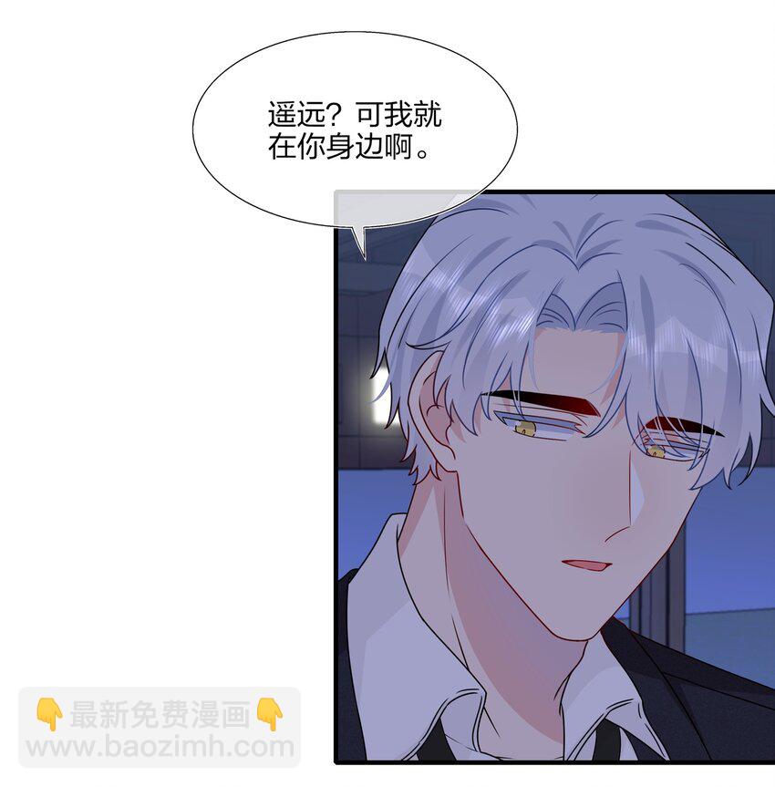 《契约婚约的竹马太腹黑》039 我想更多地了解你…… 第37页