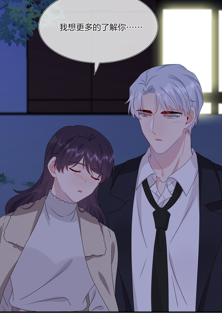 《契约婚约的竹马太腹黑》039 我想更多地了解你…… 第39页