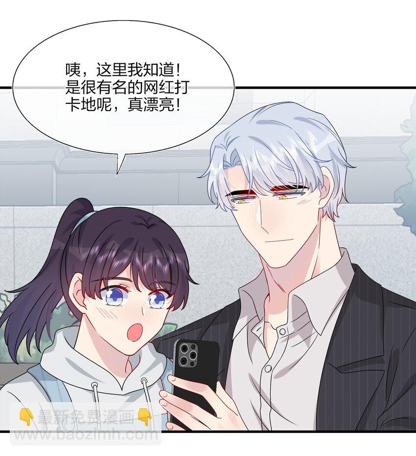 《契约婚约的竹马太腹黑》039 我想更多地了解你…… 第3页