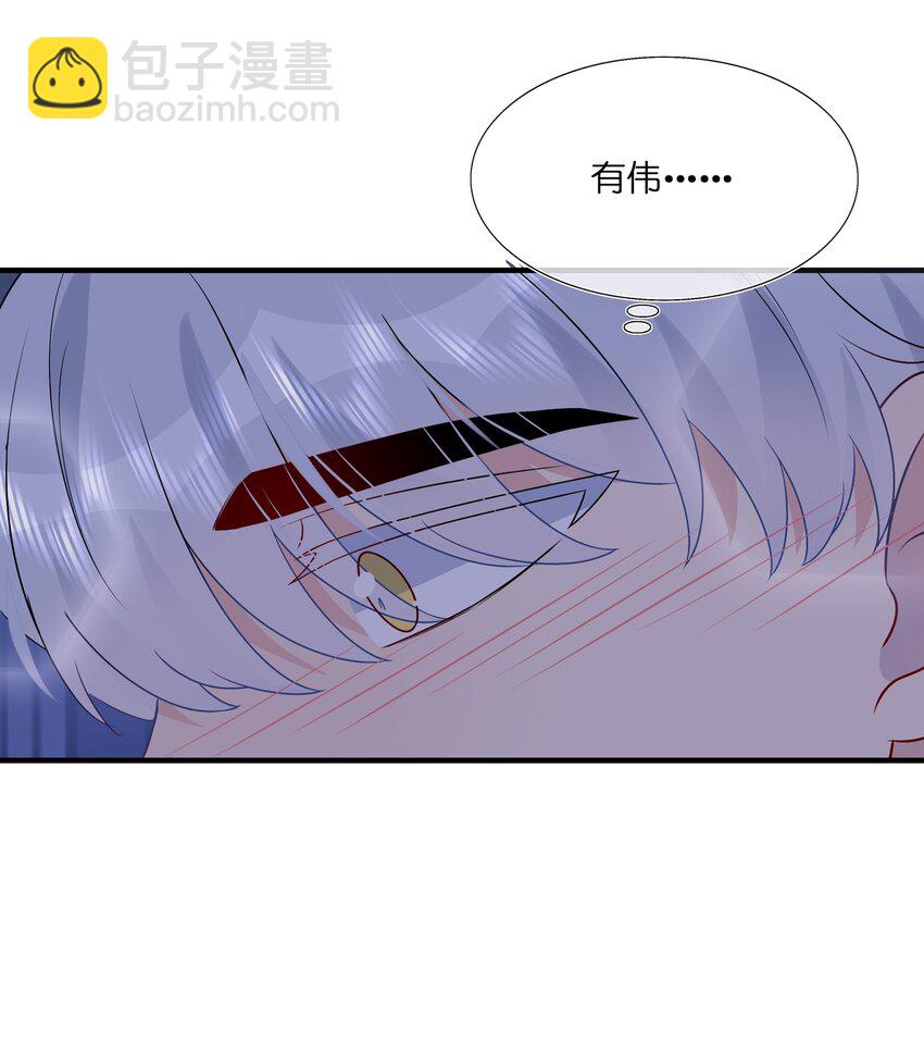 《契约婚约的竹马太腹黑》039 我想更多地了解你…… 第43页